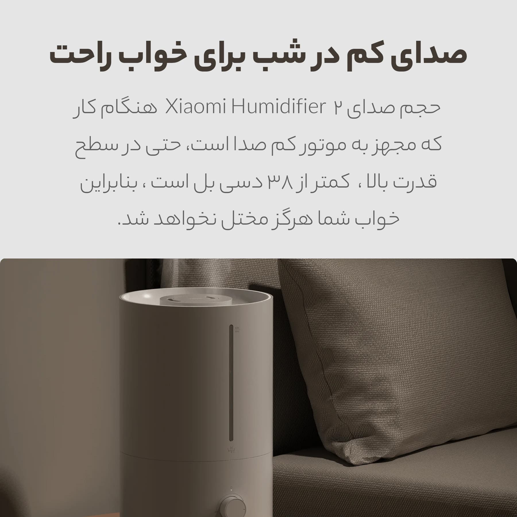 دستگاه بخور و رطوبت ساز سرد شیائومی مدل Smart 2 Lite — تصویر ۶