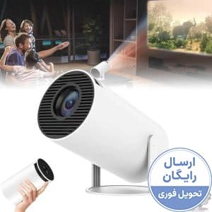 ویدئو پروژکتور مدل HY300 – (پک اصلی)