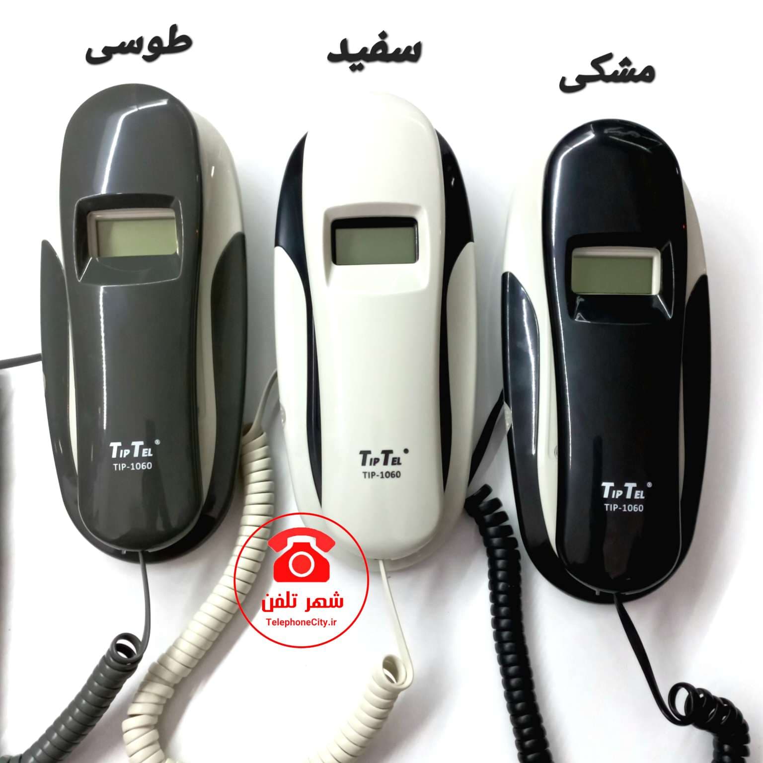 گوشی تلفن دیواری تیپ تل مدل TIP-1060، کیفیت خوب — تصویر ۳