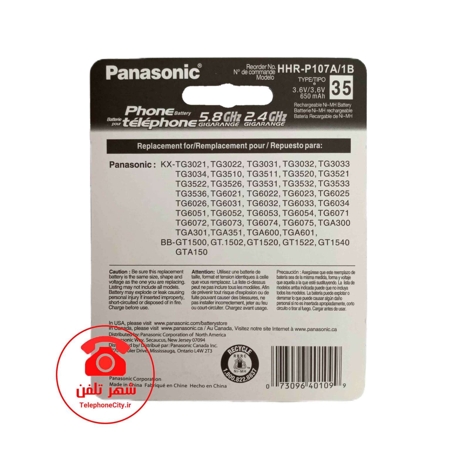 باتری قابل شارژ پاناسونیک P107، مخصوص تلفن بی سیم پاناسونیک، با کیفیت — تصویر ۲
