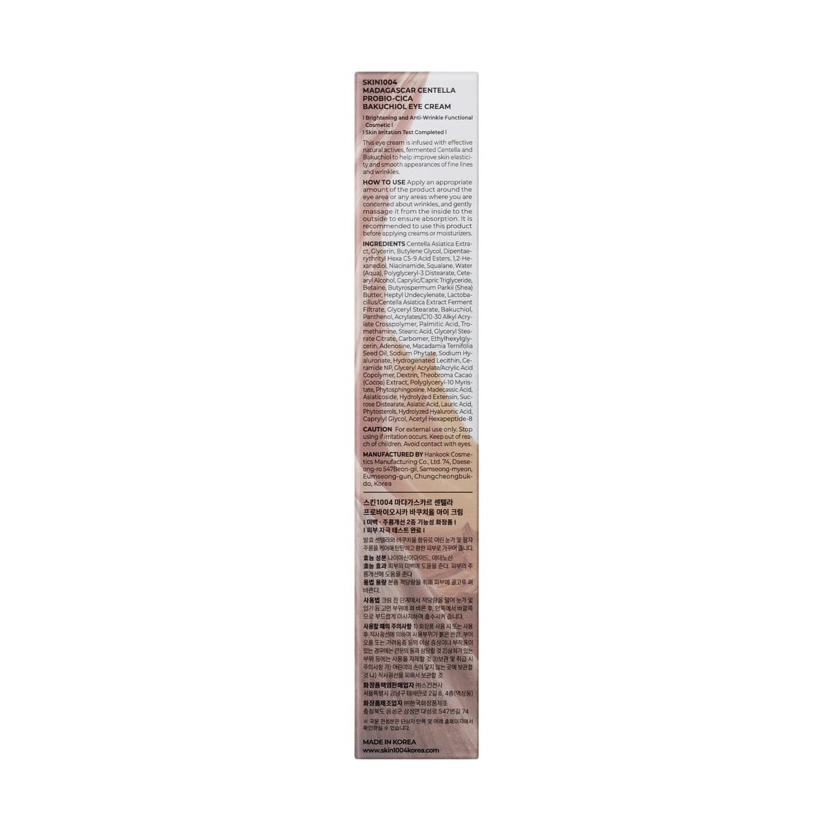 کرم دور چشم ضد چروک سنتلا ماداگاسکار اسکین 1004 مدل Probio-Cica Bakuchiol Eye Cream | حجم 20 میلی‌لیتر — تصویر ۵