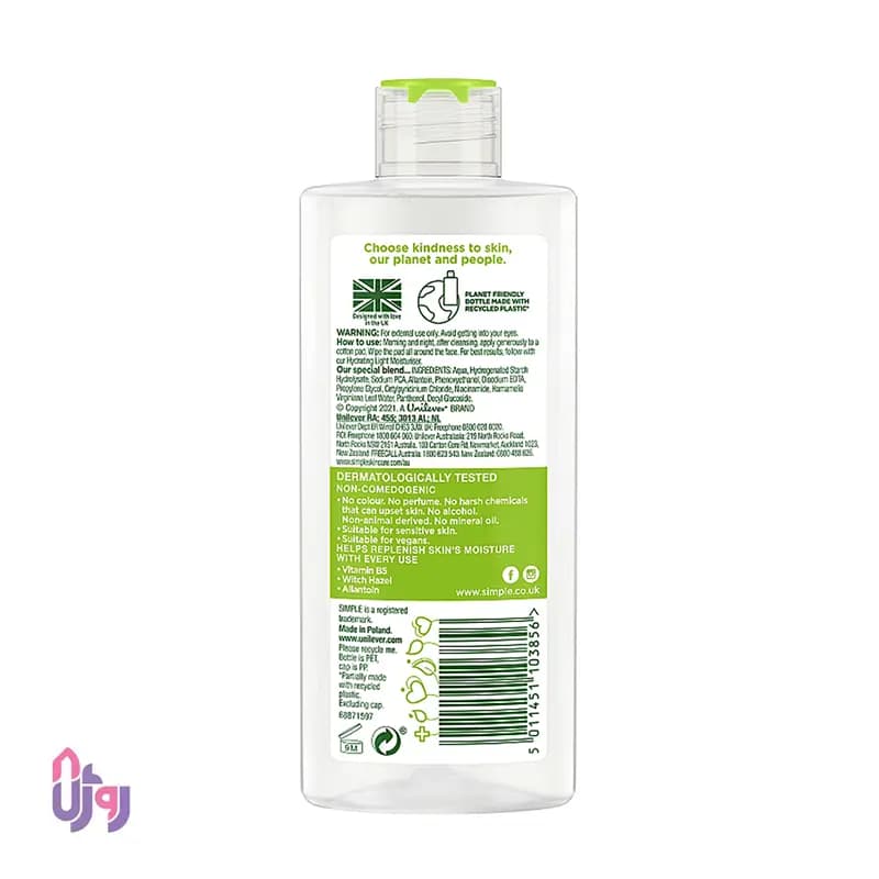 تونر ملایم و تسکین دهنده سیمپل Simple مدل Soothing حجم 200 میلی‌لیتر — تصویر ۲