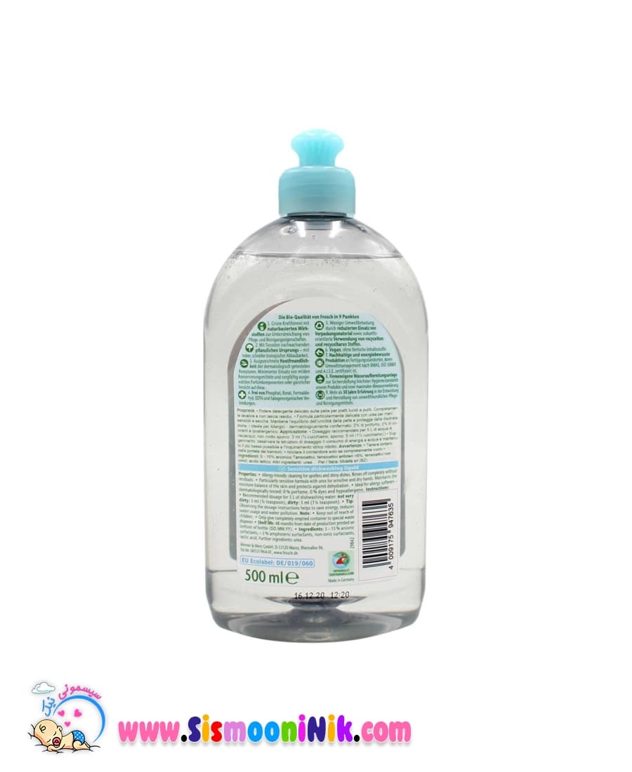 مایع استریل و ضد عفونی Frosch 500 میل — تصویر ۲