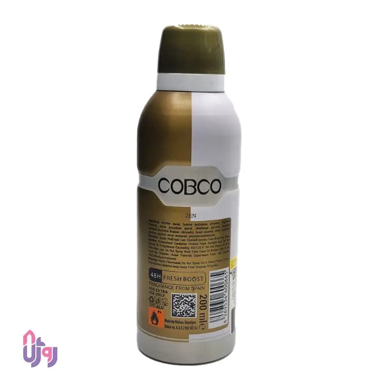 اسپری خوشبوکننده بدن زنانه کوبکو COBCOشماره 03 مدل فور وومن For Women حجم 200 میلیلیتر — تصویر ۲