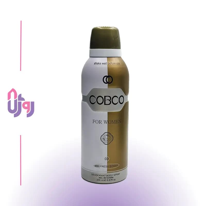 اسپری خوشبوکننده بدن زنانه کوبکو COBCOشماره 03 مدل فور وومن For Women حجم 200 میلی‌لیتر