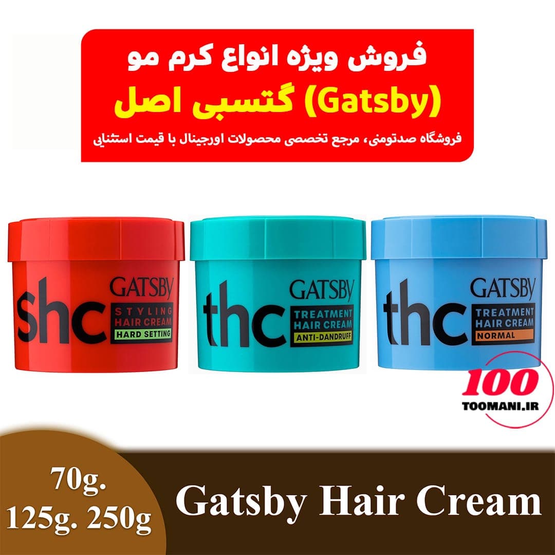 کرم مو ضد شوره گتسبی سبز مدل Anti Dandruff ( 125 و 250 گرم) — تصویر ۲