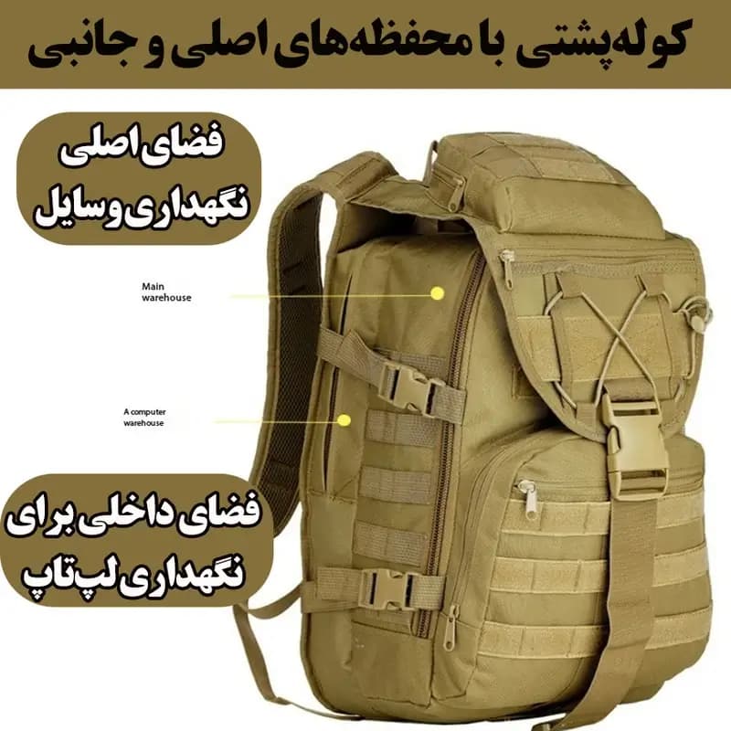 کوله پشتی کوهنوردی 50 لیتری مدل A08 — تصویر ۶