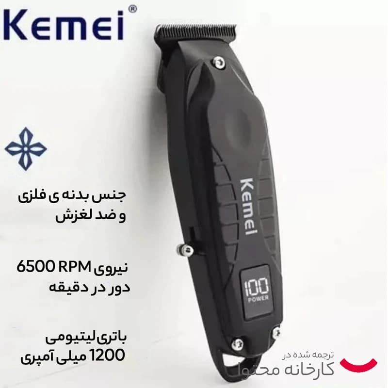 ماشین اصلاح موی سر و صورت کیمی مدل 2288 — تصویر ۲