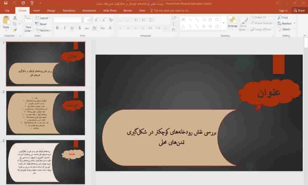 پاورپوینت بررسی نقش رودخانه های کوچکتر در شکل گیری تمدن های محلی