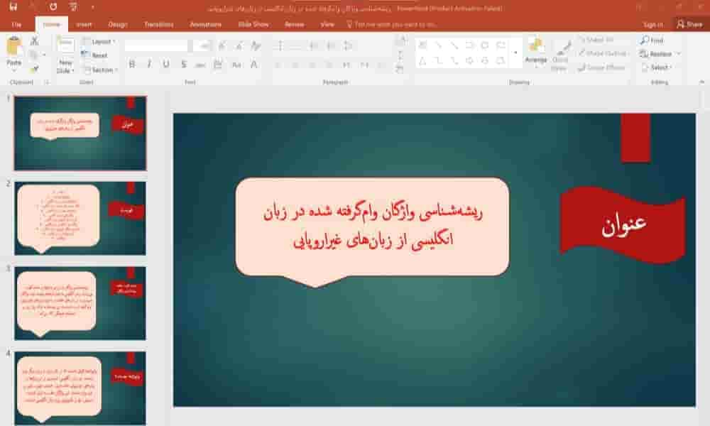 پاورپوینت ریشه شناسی واژگان وام گرفته شده در زبان انگلیسی از زبان های غیر اروپایی