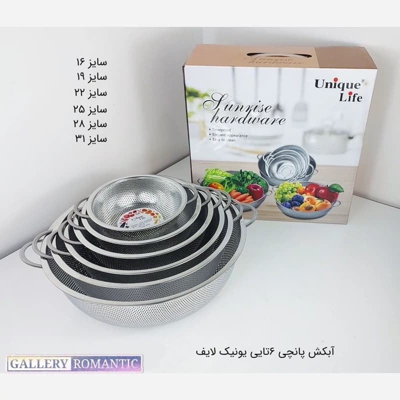 سرویس آبکش استیل 6 تایی یونیک لایف مدل پانچی — تصویر ۳