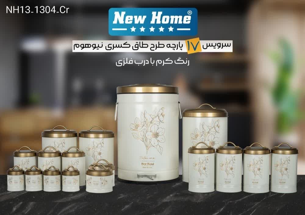 سرویس آشپزخانه 17 پارچه نیوهوم مدل لوتوس کد NH13-1304-CR