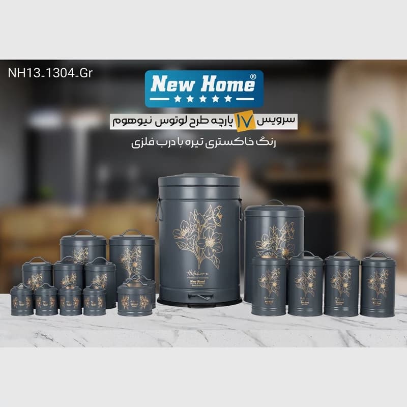 سرویس آشپزخانه 17 پارچه نیوهوم مدل لوتوس کد NH13-1304-GR — تصویر ۴