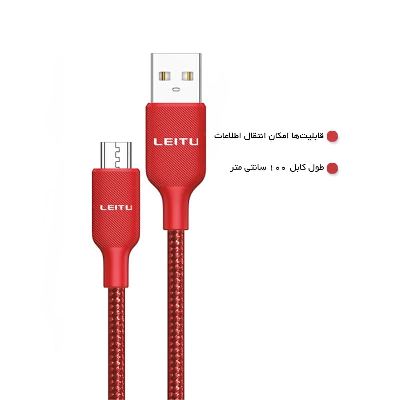 کابل تبدیل USB به لایتنینگ لیتو مدل LD-39 طول 1متر — تصویر ۲
