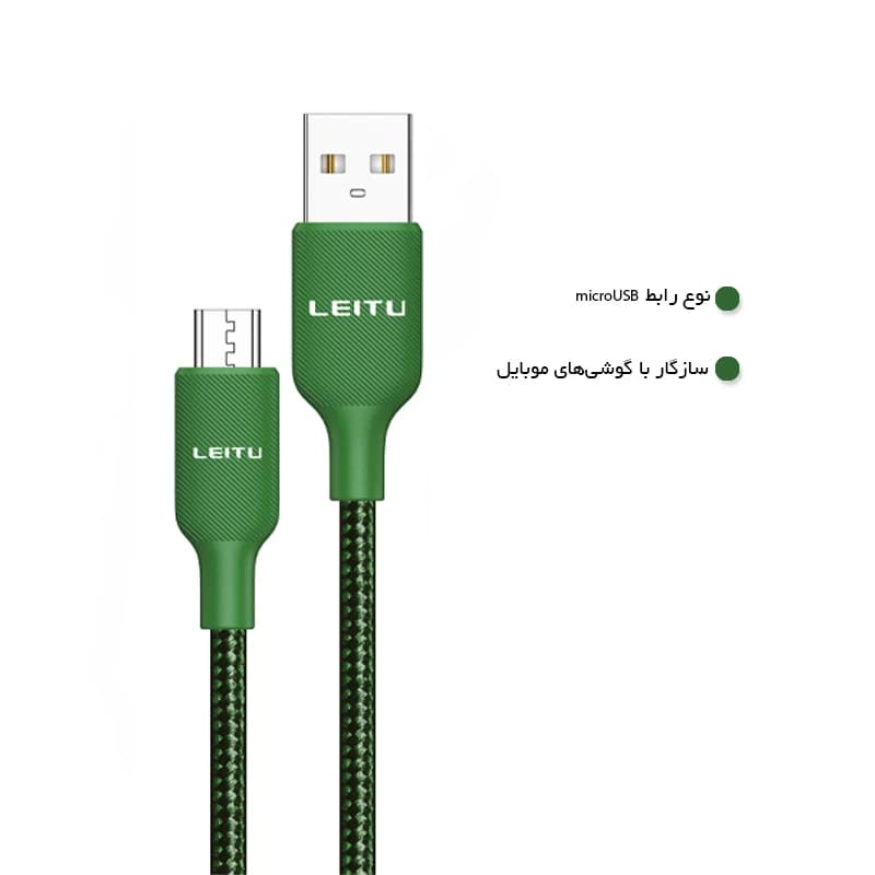 کابل تبدیل USB به لایتنینگ لیتو مدل LD-39 طول 1متر — تصویر ۳