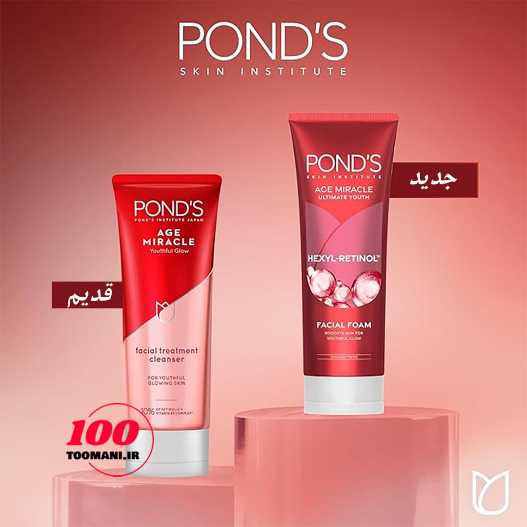 فوم شوینده ضد چروک رتینول پوندز 100 میل — تصویر ۲