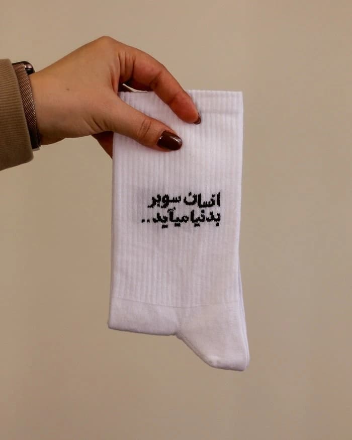 جوراب ساق بلند انسان سوبر به دنیا می آید — تصویر ۴