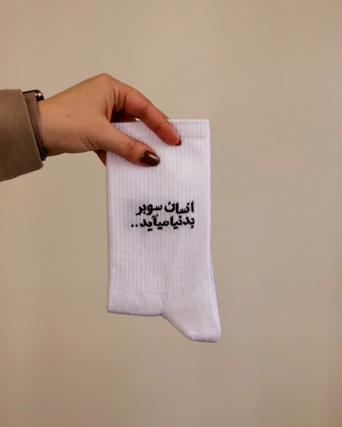 جوراب ساق بلند انسان سوبر به دنیا می آید — تصویر ۵