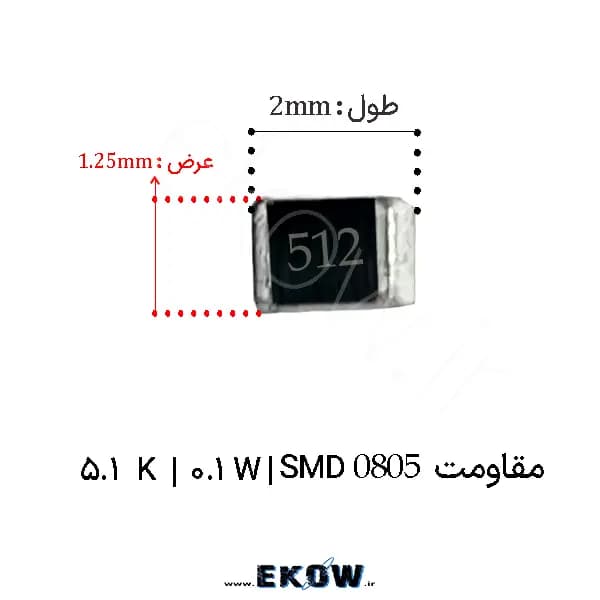 مقاومت 9.1 کیلو اهم 0805 SMD ( مقاومت 0.1W 9.1Kاس ام دی 0805 ) پک 5000 عددی — تصویر ۲