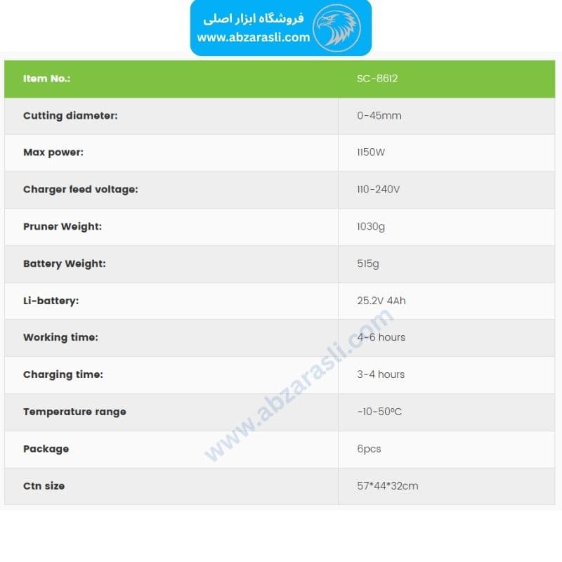 قیچی هرس شارژی سوکا SUCA SC-8612 | ابزار بی‌سیم باغبانی برای برش شاخه تا 45 mm برای هرس های سنگین — تصویر ۴