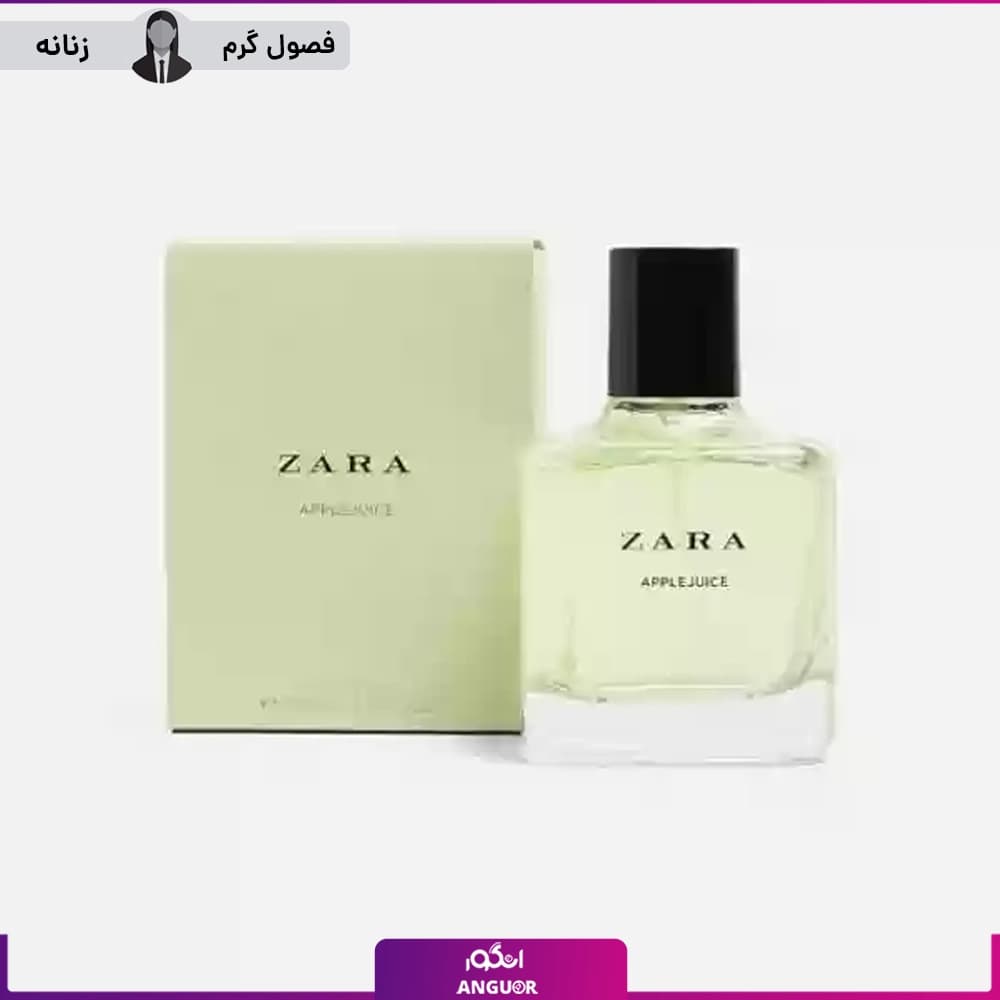 عطر ادکلن زارا اپل جویس ۱۸۰ میل | Zara Applejuice 180ml — تصویر ۵