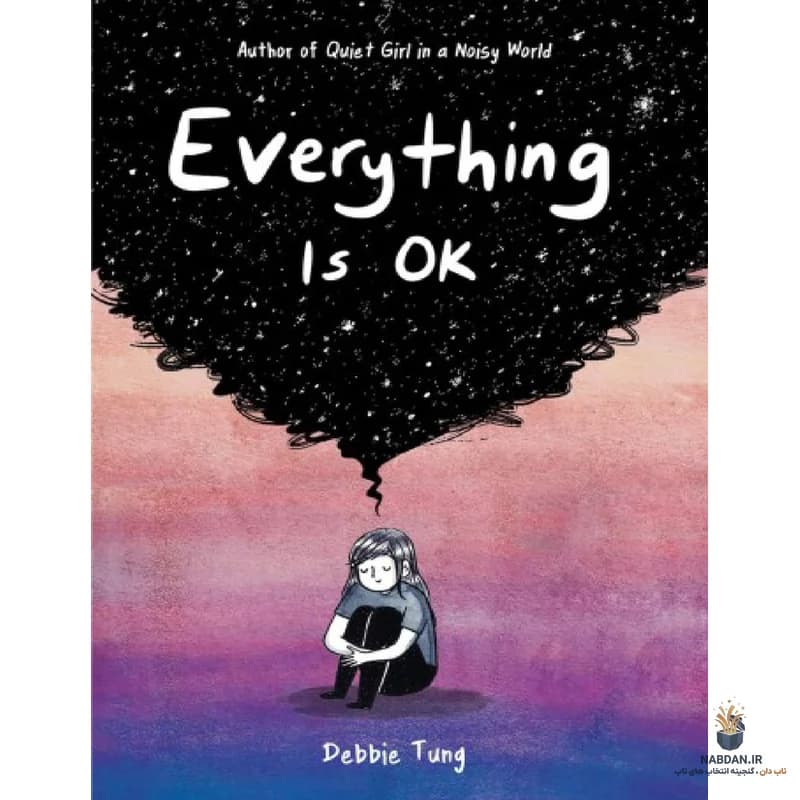 کتاب همه چیز خوب است (Everything Is OK) نسخه انگلیسی PDF | دبی تانگ — تصویر ۲