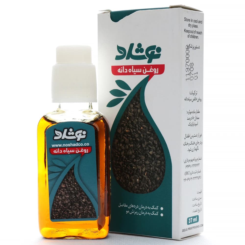روغن سیاه دانه نوشاد — تصویر ۸