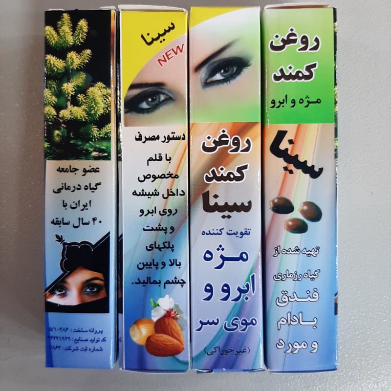 روغن کمند سینا ، تقویت کننده مژه و ابرو و مو