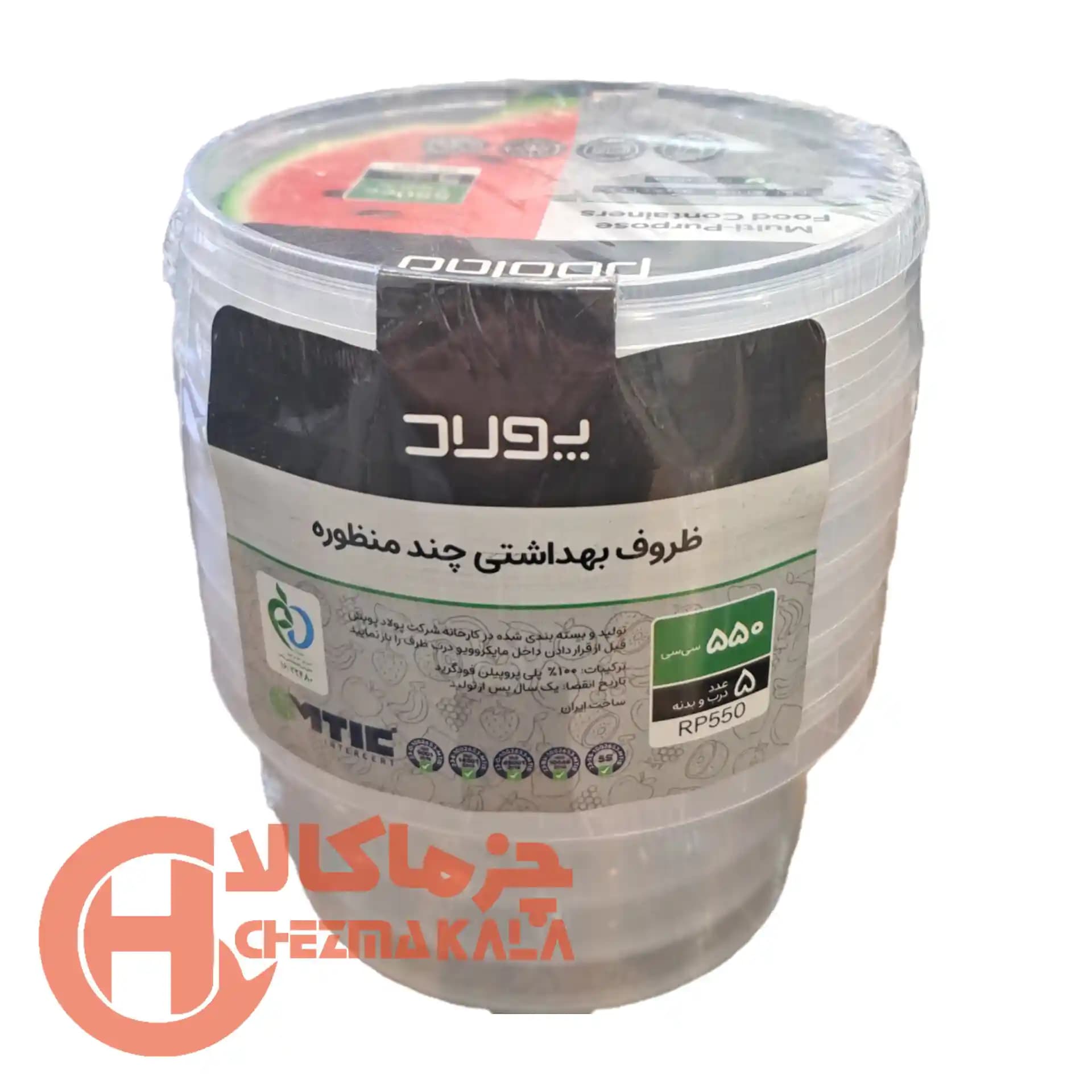 ماکروویو گرد 550 پولاد شیرینگ 5 تایی