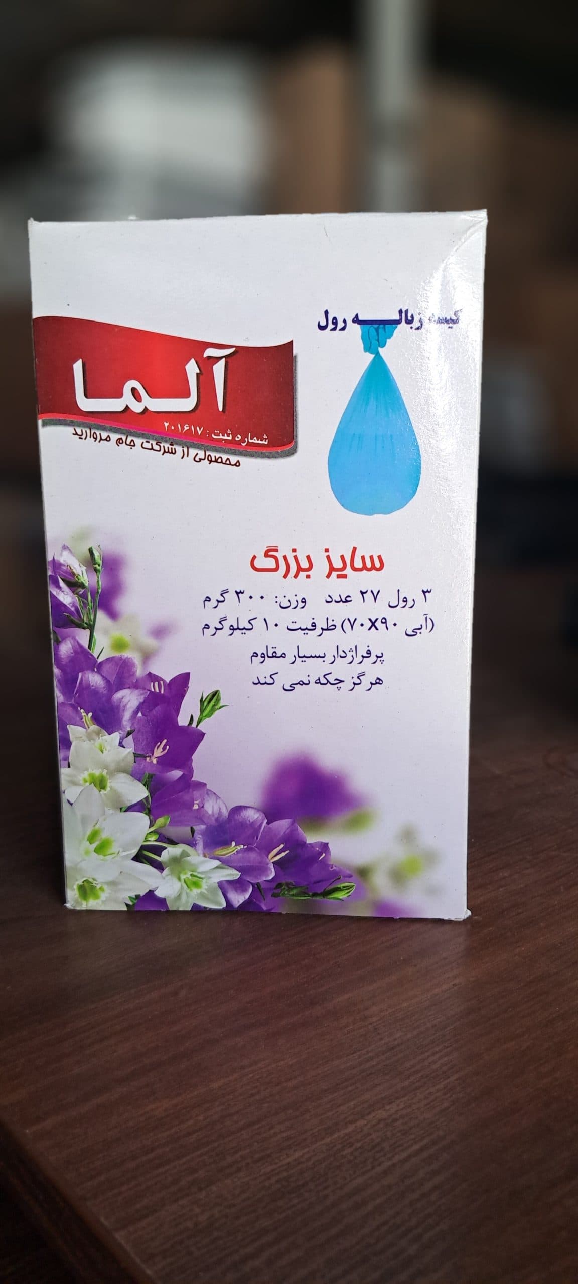 کیسه زباله الما 400 گرمی 90*70 (48 عددی)