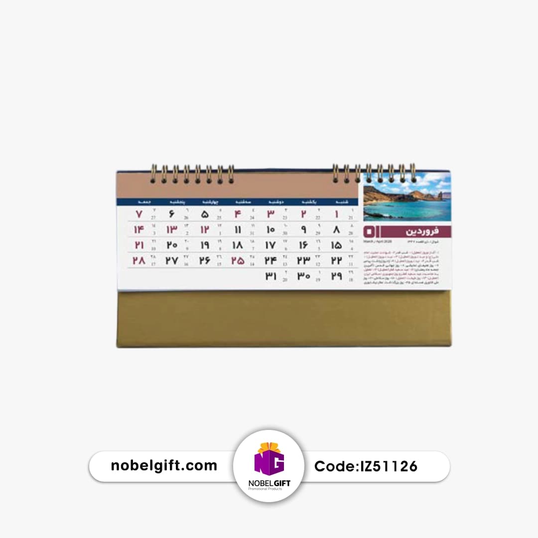 تقویم رومیزی 1405 تبلیغاتی کد IZ51126 — تصویر ۲