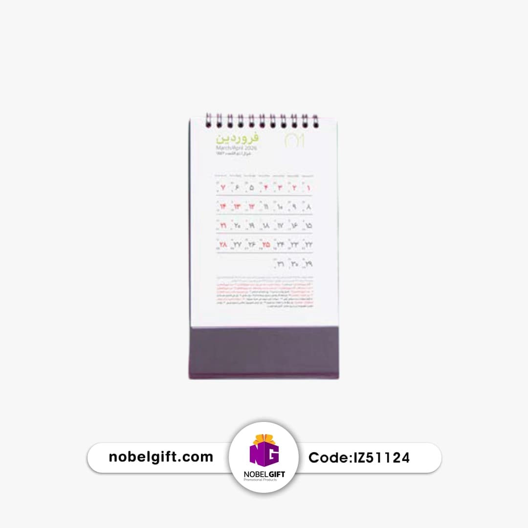 تقویم رومیزی 1405 تبلیغاتی کد IZ51124 — تصویر ۲