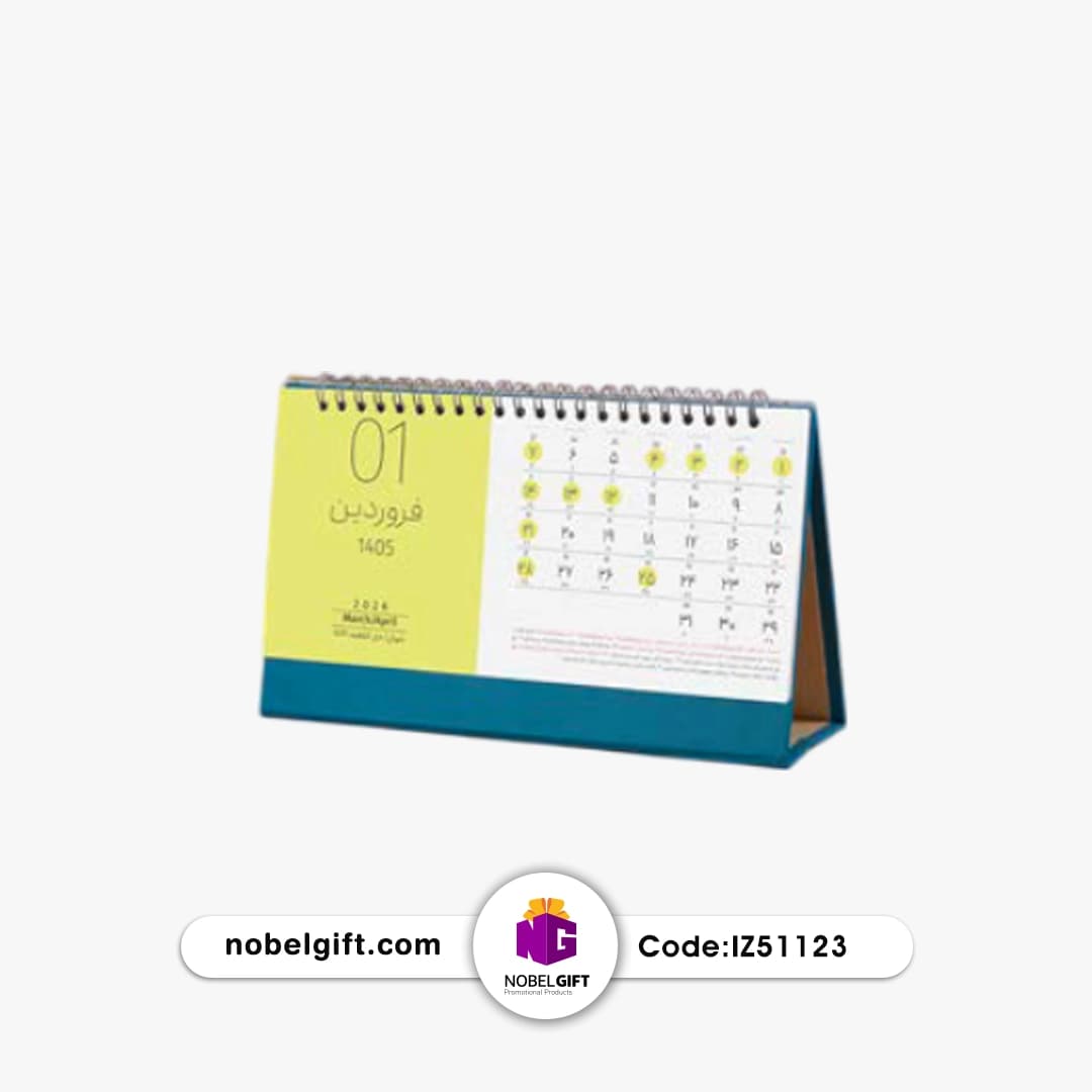 تقویم رومیزی 1405 تبلیغاتی کد IZ51123 — تصویر ۲