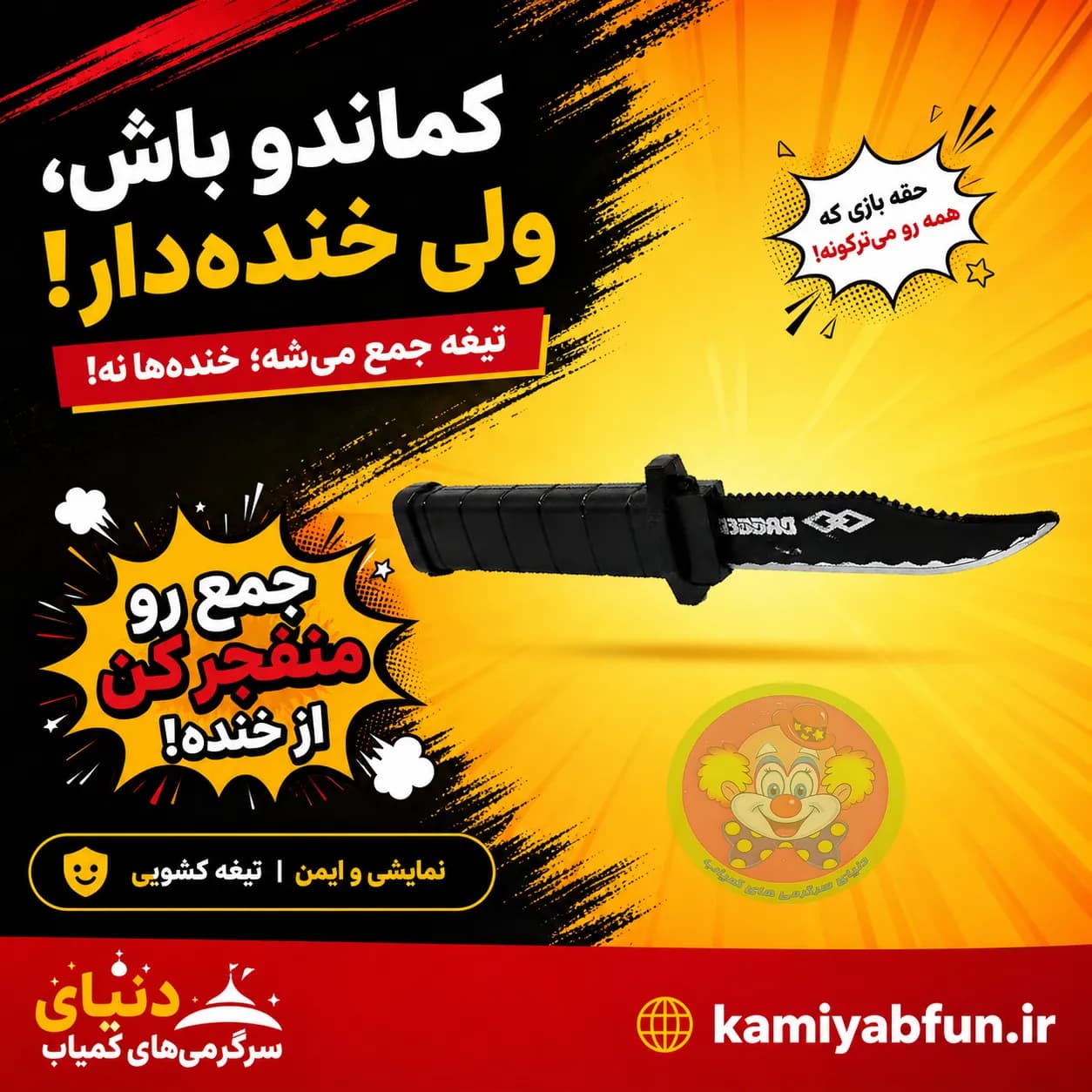 چاقوی فنری شوخی پلاستیکی – بهترین ابزار سرگرمی و اجرای ترفندهای خنده‌دار — تصویر ۲