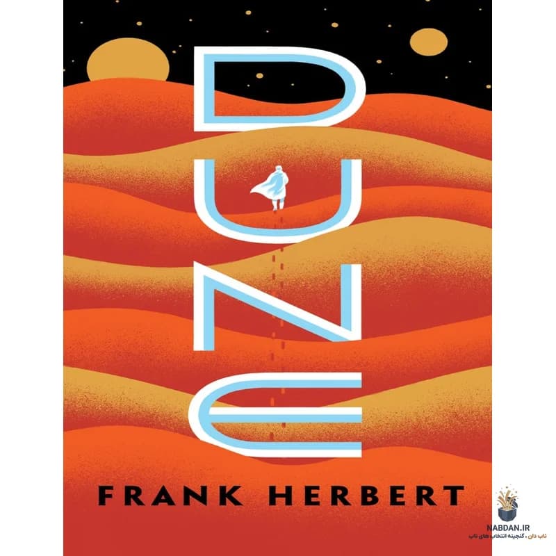 کتاب تل‌ماسه (Dune) نسخه انگلیسی PDF | فرانک هربرت — تصویر ۲