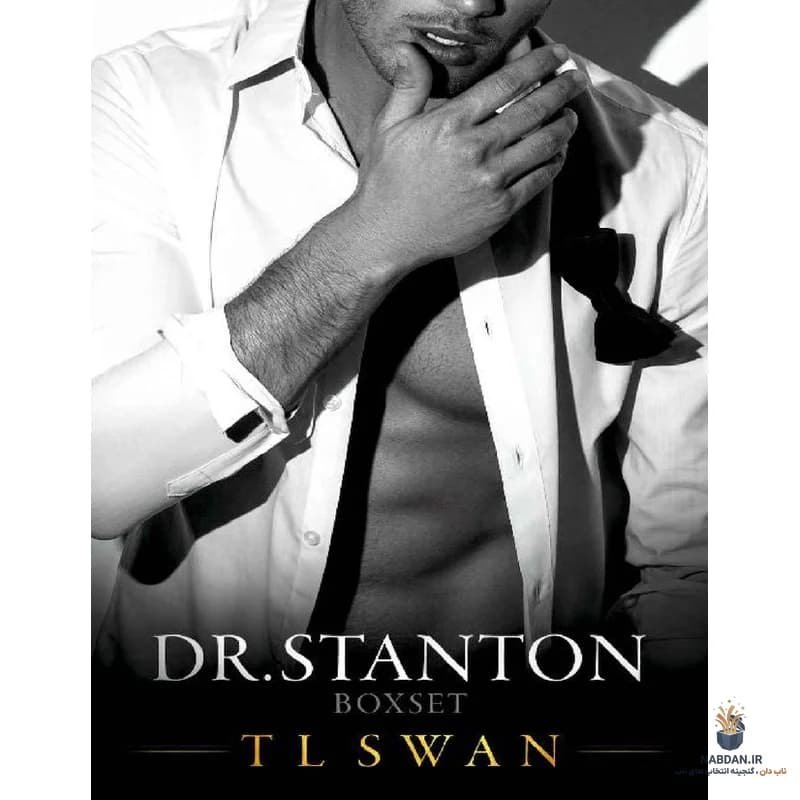 کتاب مجموعه دکتر استنتون (Dr Stanton Boxset) نسخه انگلیسی PDF | تی. ال. سوان — تصویر ۲