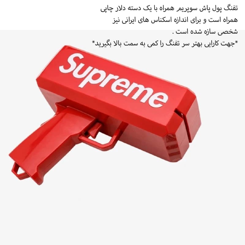 تفنگ پول پاش اسباب بازی به همراه پول کاغذی — تصویر ۸