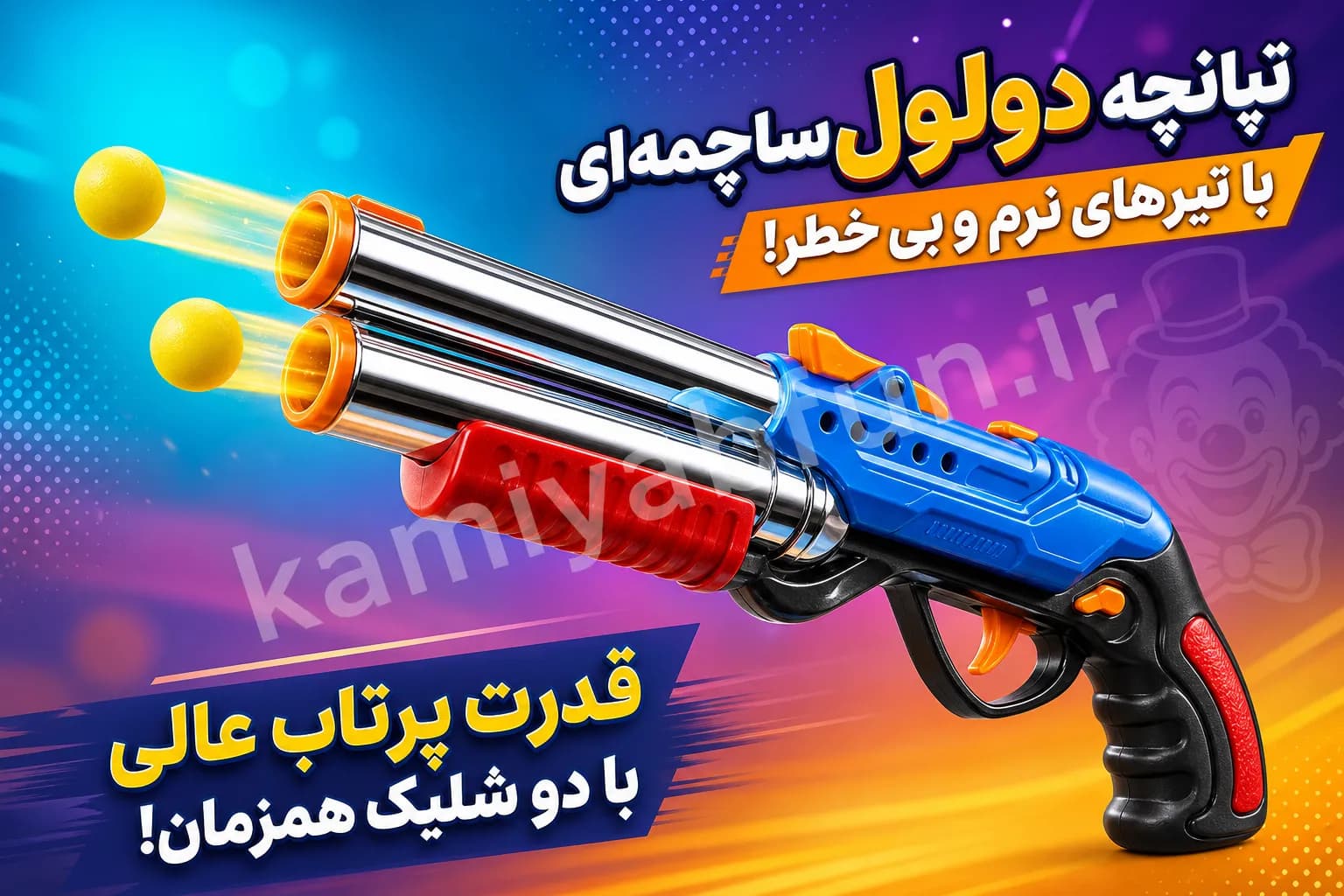تفنگ بازی طرح تپانچه دولول DSK 3159 | اسباب‌بازی اکشن و نقش‌آفرینی