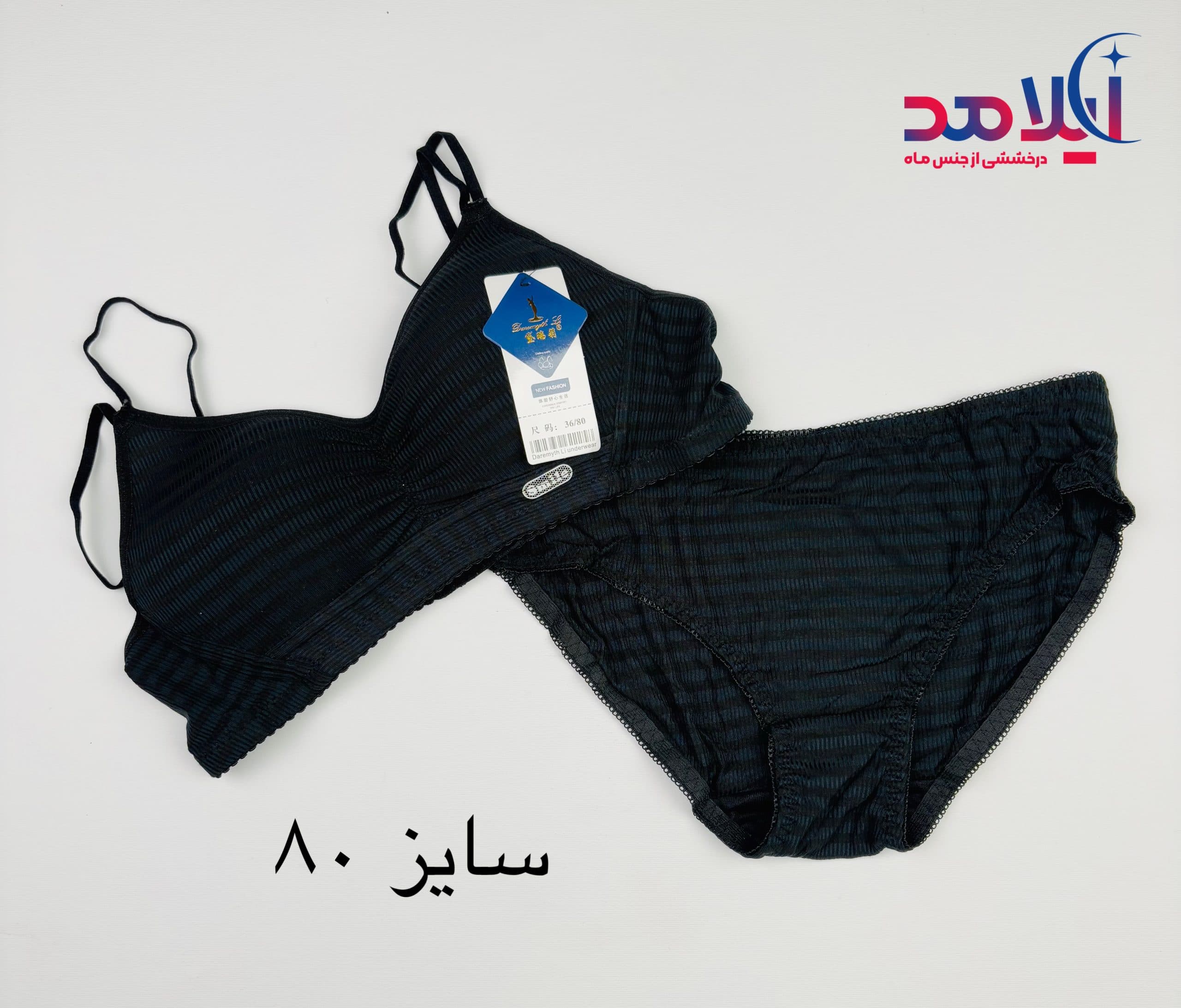 ست شورت و سوتین زنانه — تصویر ۶