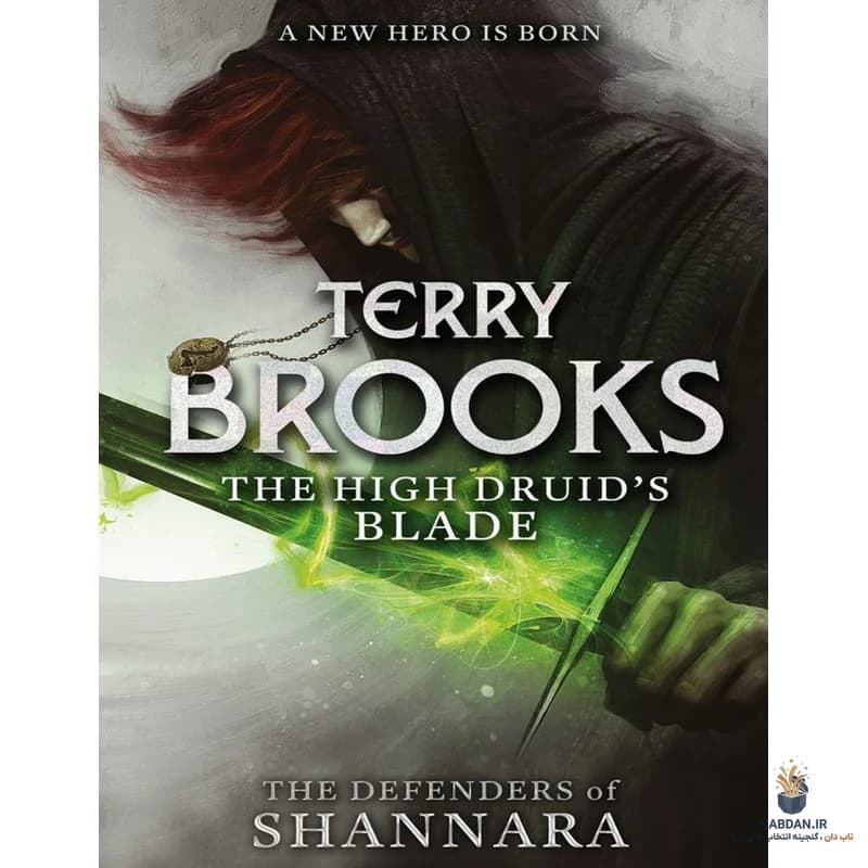 کتاب مدافعان شانارا (Defenders of Shannara) نسخه انگلیسی PDF | تری بروکس — تصویر ۲