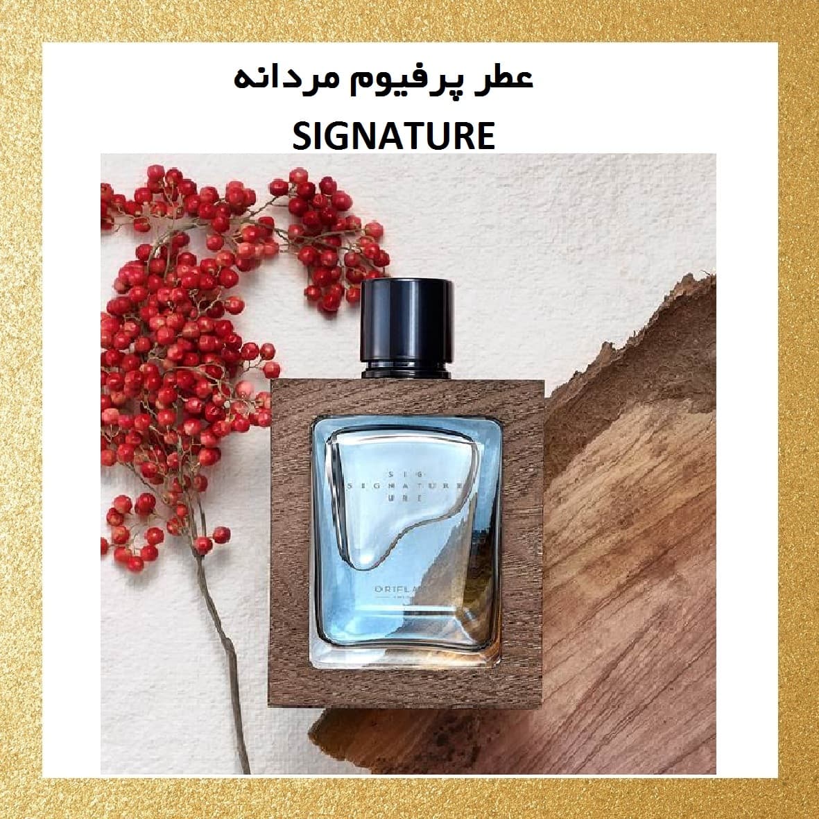عطر SIGNATURE. For Him Perfume