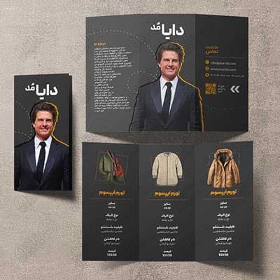 فایل لایه باز بروشور سه لت برای تمام مشاغل و خدمات 2522