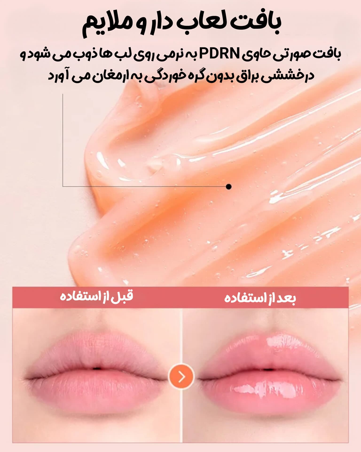 ماسک لب توکوبو — تصویر ۲