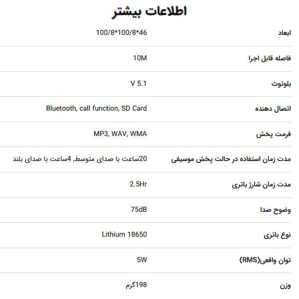 اسپیکر بلوتوثی تسکو مدل TS 23305 — تصویر ۱۰