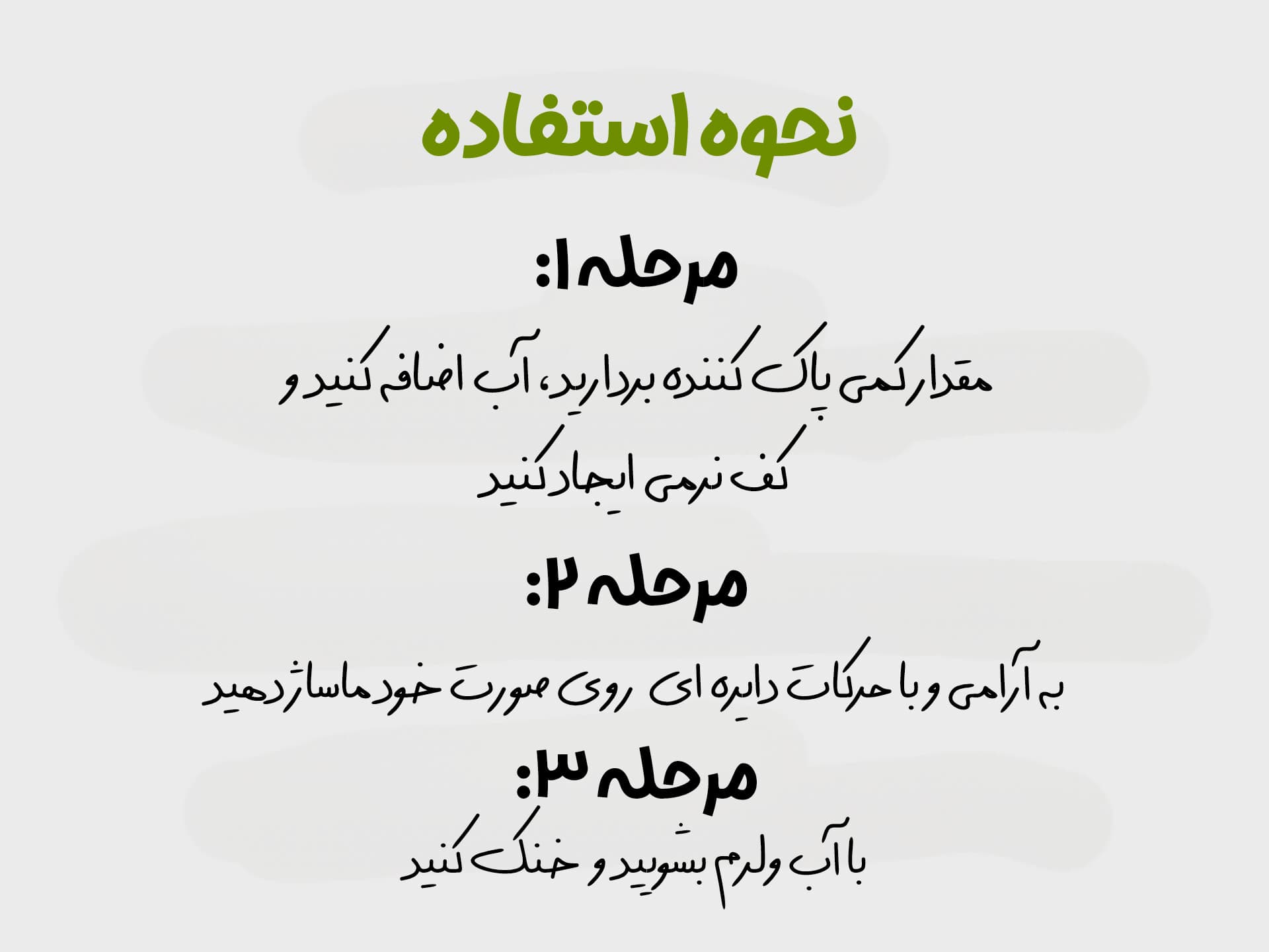 پاک کننده لایه بردار چای سبز + LHA آرنسیا — تصویر ۸