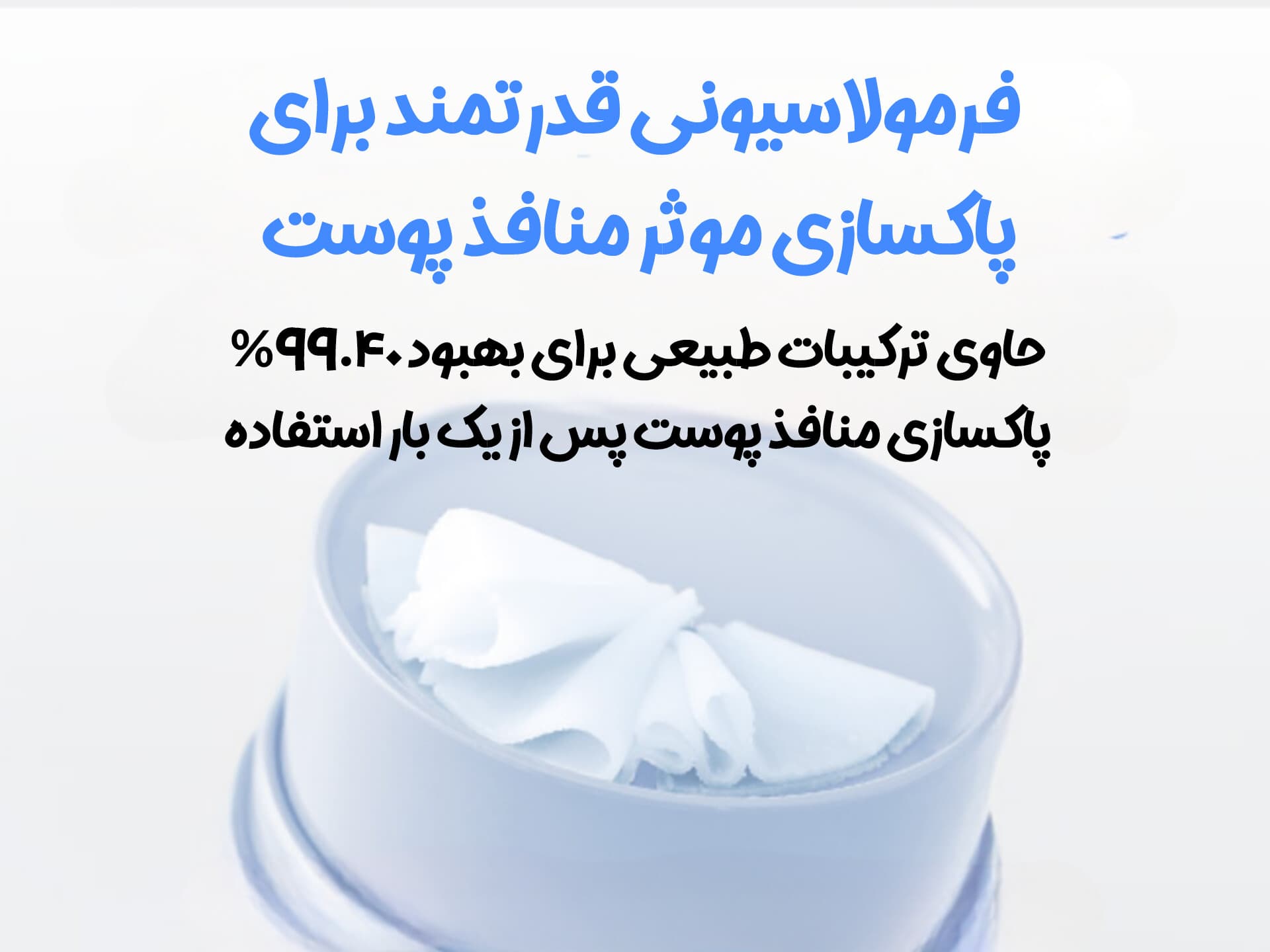 بالم پاک کننده آرایش و منافذ مومیایی دکتر التیا — تصویر ۶