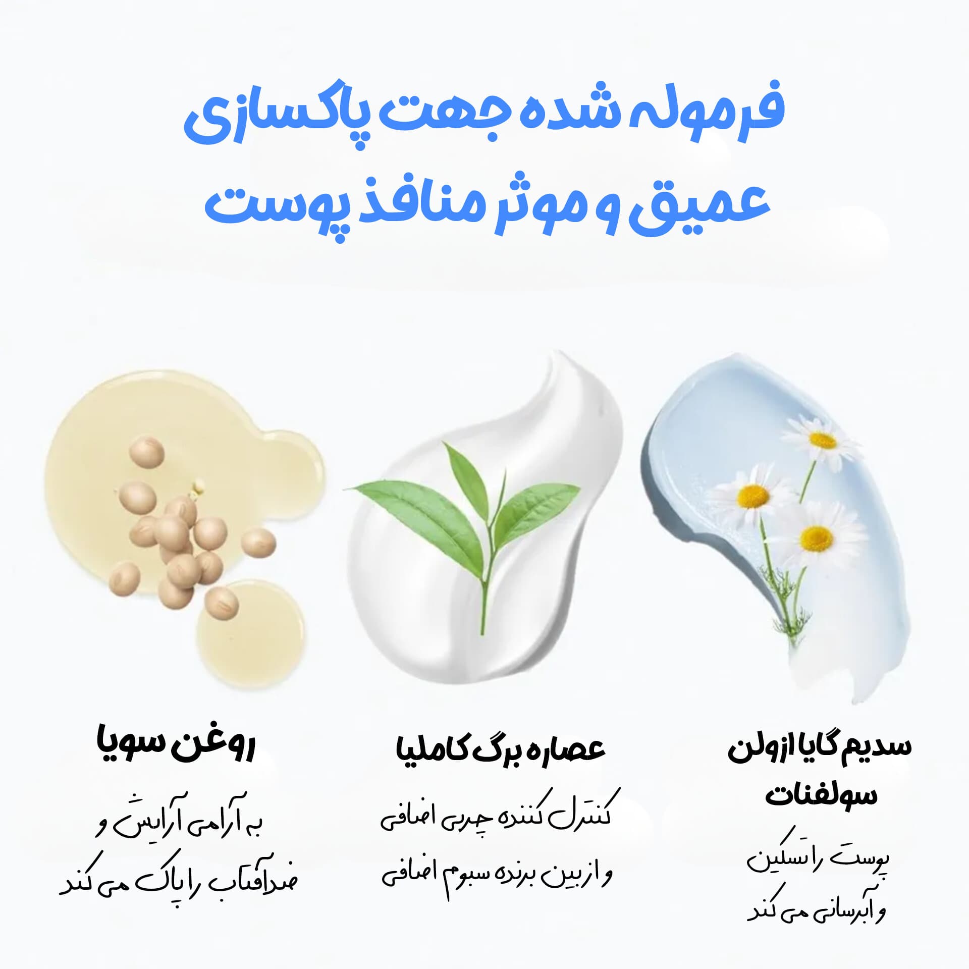 بالم پاک کننده آرایش و منافذ مومیایی دکتر التیا — تصویر ۲