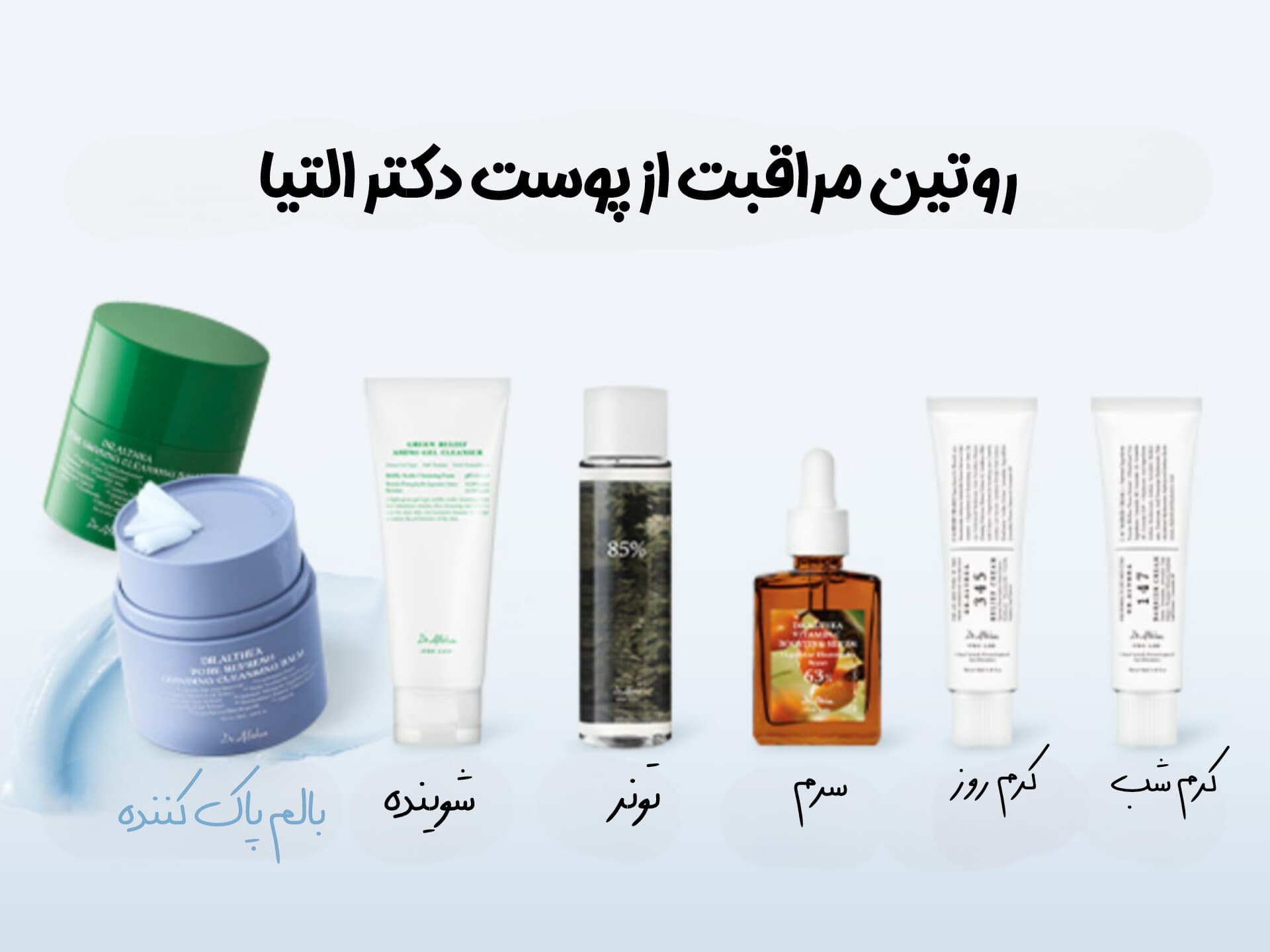 بالم پاک کننده آرایش و منافذ مومیایی دکتر التیا — تصویر ۷