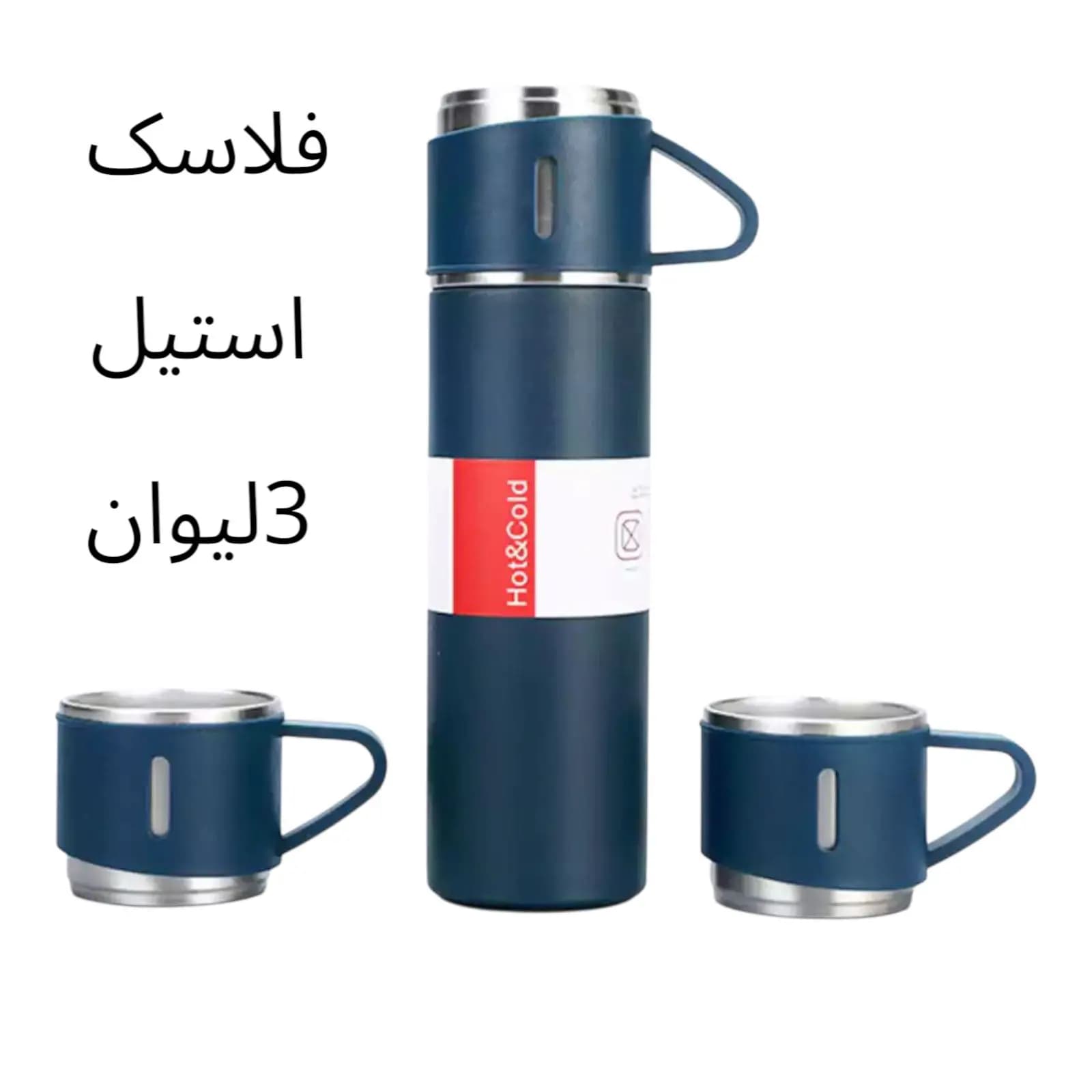 ست فلاسک جعبه کادویی سه لیوان 500 میلی