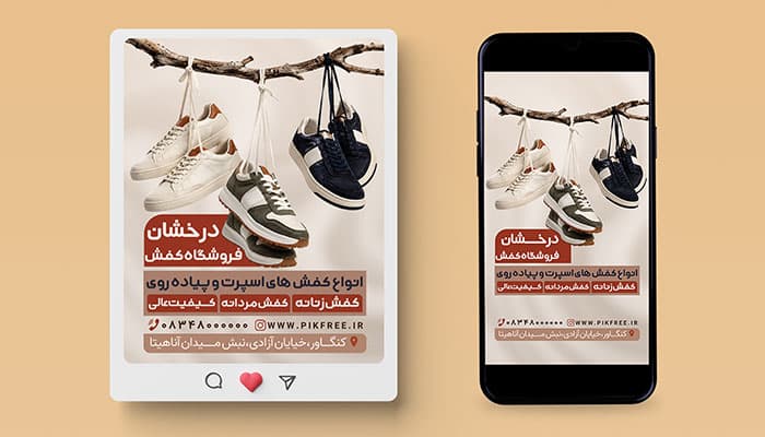 دانلود بنر پست و استوری اینستاگرام کفش فروشی با معرفی انواع کفش